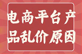 队报记者：巴黎圣日耳曼有意利兹联外租后卫略伦特